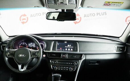 KIA Optima IV, 2017 год, 1 999 000 рублей, 8 фотография