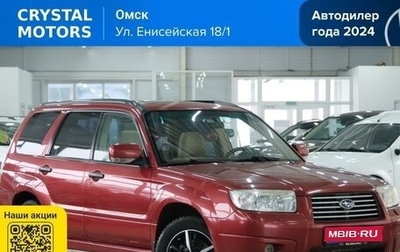 Subaru Forester, 2006 год, 899 000 рублей, 1 фотография