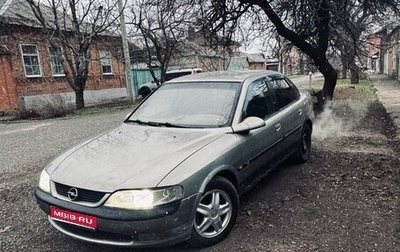 Opel Vectra B рестайлинг, 1998 год, 230 000 рублей, 1 фотография