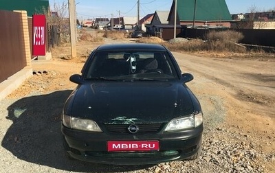 Opel Vectra B рестайлинг, 1997 год, 1 фотография