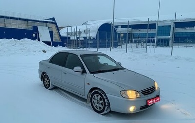 KIA Spectra II (LD), 2007 год, 265 000 рублей, 1 фотография