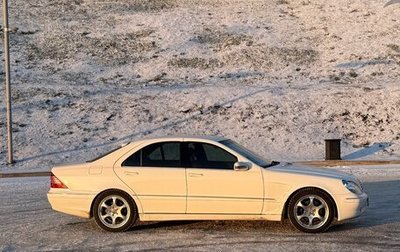 Mercedes-Benz S-Класс, 1999 год, 899 900 рублей, 1 фотография