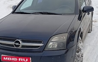 Opel Vectra C рестайлинг, 2004 год, 290 000 рублей, 1 фотография