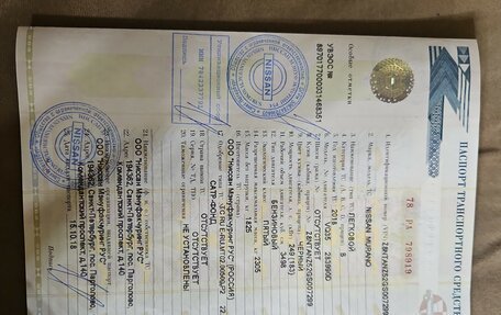 Nissan Murano, 2018 год, 2 790 000 рублей, 33 фотография