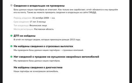 Daewoo Nexia I рестайлинг, 2006 год, 278 000 рублей, 22 фотография