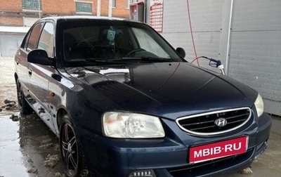Hyundai Accent II, 2006 год, 335 000 рублей, 1 фотография