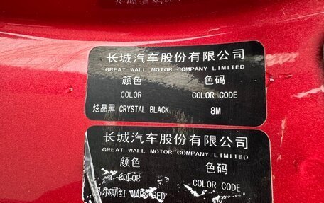 Haval H2, 2019 год, 1 500 000 рублей, 34 фотография