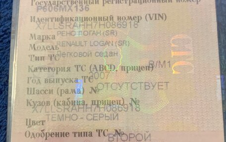 Renault Logan I, 2007 год, 270 000 рублей, 3 фотография