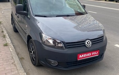 Volkswagen Caddy III рестайлинг, 2014 год, 1 350 000 рублей, 1 фотография