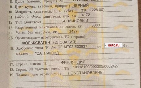 Volkswagen Touareg III, 2005 год, 830 000 рублей, 19 фотография