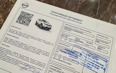 Nissan Qashqai, 2015 год, 1 295 000 рублей, 15 фотография