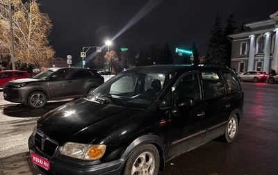 Hyundai Trajet I рестайлинг, 2002 год, 230 000 рублей, 1 фотография