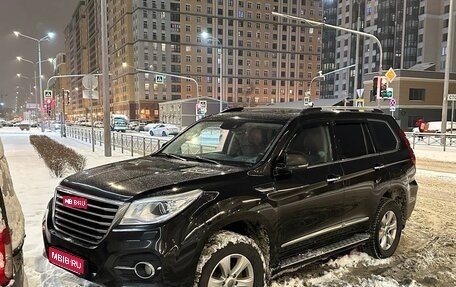 Haval H9 I рестайлинг, 2019 год, 1 фотография