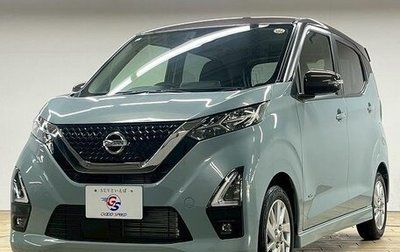 Nissan Dayz, 2020 год, 623 000 рублей, 1 фотография