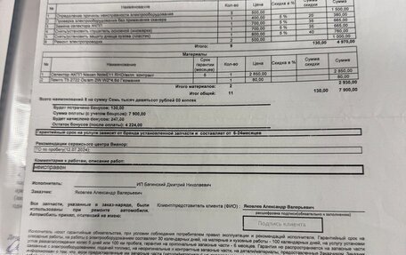 Nissan Note II рестайлинг, 2008 год, 545 000 рублей, 18 фотография