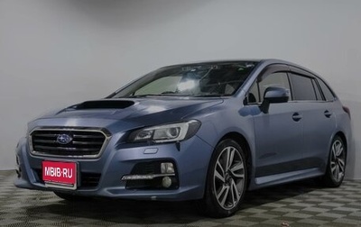 Subaru Levorg I, 2014 год, 1 550 000 рублей, 1 фотография