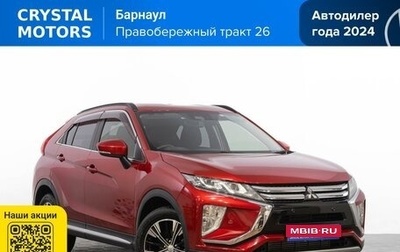 Mitsubishi Eclipse Cross, 2018 год, 2 349 000 рублей, 1 фотография