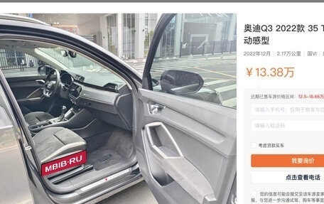 Audi Q3, 2022 год, 2 342 000 рублей, 11 фотография