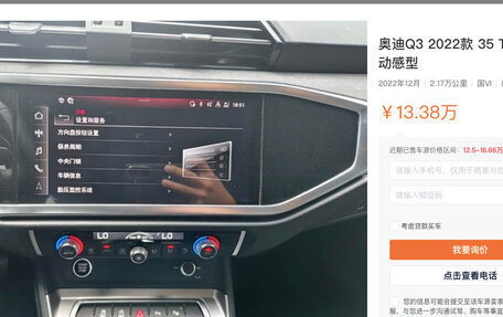 Audi Q3, 2022 год, 2 342 000 рублей, 21 фотография