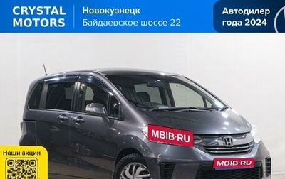 Honda Freed I, 2014 год, 1 179 000 рублей, 1 фотография