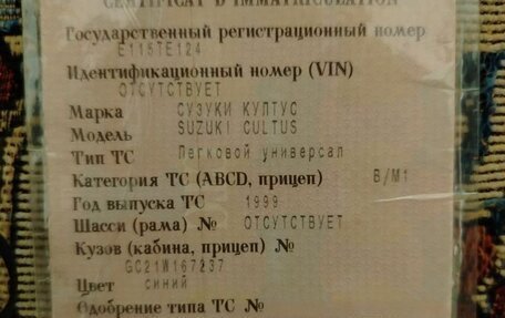 Suzuki Cultus III рестайлинг, 1999 год, 235 000 рублей, 4 фотография