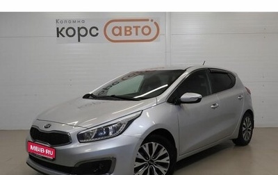 KIA cee'd III, 2015 год, 1 224 100 рублей, 1 фотография