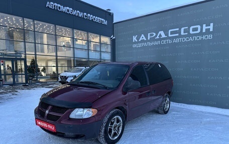 Dodge Caravan IV, 2001 год, 180 000 рублей, 1 фотография