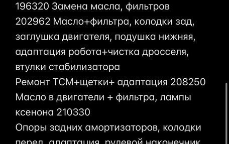 Honda Civic VIII, 2008 год, 705 000 рублей, 13 фотография