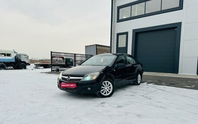 Opel Astra H, 2008 год, 499 999 рублей, 1 фотография