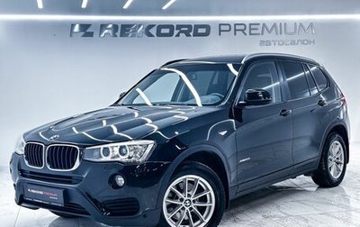 BMW X3, 2015 год, 2 499 000 рублей, 1 фотография