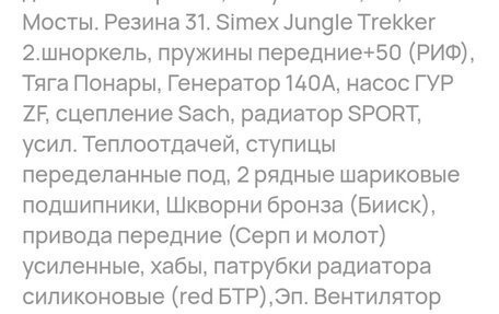 ЛуАЗ Hunter, 2013 год, 1 150 000 рублей, 7 фотография