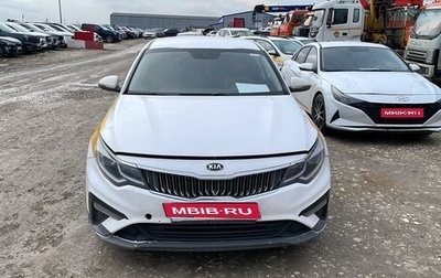KIA Optima IV, 2019 год, 1 033 000 рублей, 1 фотография