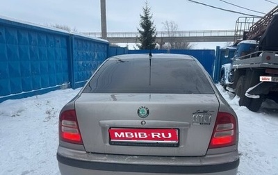 Skoda Octavia IV, 2008 год, 270 000 рублей, 1 фотография