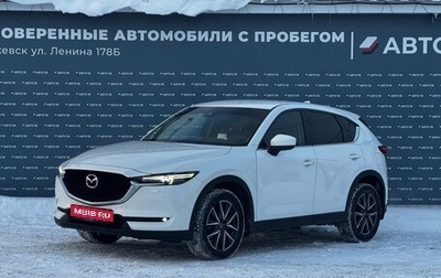 Mazda CX-5 II, 2018 год, 2 609 000 рублей, 1 фотография