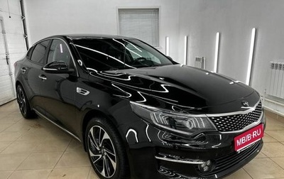 KIA Optima IV, 2017 год, 1 787 000 рублей, 1 фотография