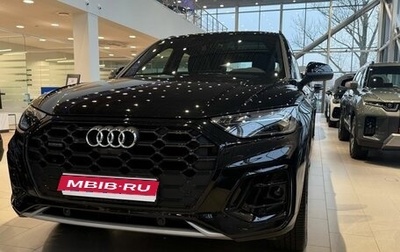 Audi Q5, 2025 год, 6 197 000 рублей, 1 фотография