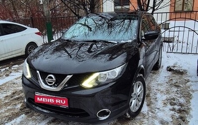 Nissan Qashqai, 2018 год, 1 549 000 рублей, 1 фотография