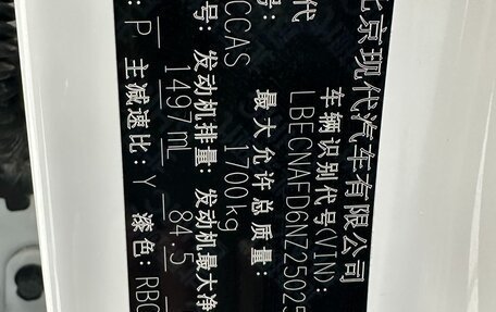 Hyundai Elantra, 2022 год, 1 382 001 рублей, 16 фотография