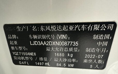 KIA K3, 2022 год, 1 352 001 рублей, 10 фотография