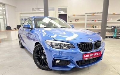 BMW 2 серия F22, 2018 год, 2 500 000 рублей, 1 фотография