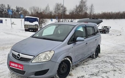 Opel Zafira B, 2009 год, 570 000 рублей, 1 фотография