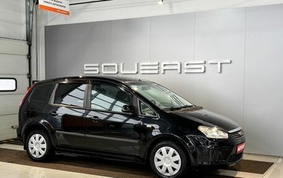 Ford C-MAX I рестайлинг, 2008 год, 529 000 рублей, 1 фотография