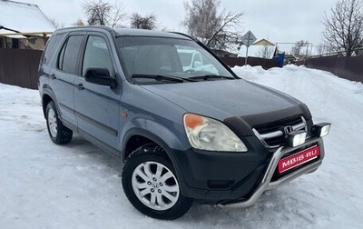 Honda CR-V II рестайлинг, 2003 год, 415 000 рублей, 1 фотография