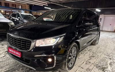 KIA Carnival III, 2019 год, 2 980 000 рублей, 1 фотография