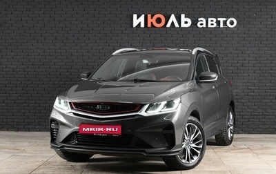 Geely Coolray I, 2023 год, 2 300 000 рублей, 1 фотография