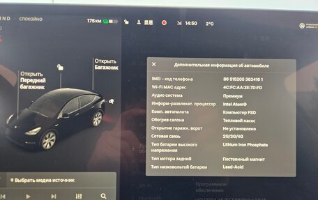 Tesla Model Y I, 2022 год, 2 250 000 рублей, 19 фотография