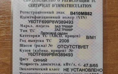 ЗАЗ Lanos, 2008 год, 250 000 рублей, 1 фотография