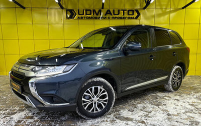 Mitsubishi Outlander III рестайлинг 3, 2020 год, 2 249 000 рублей, 1 фотография