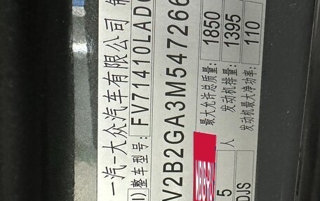 Audi Q2 I, 2021 год, 1 834 001 рублей, 9 фотография