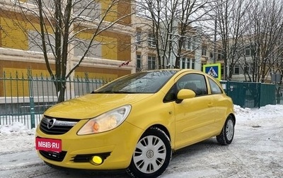 Opel Corsa D, 2007 год, 580 000 рублей, 1 фотография